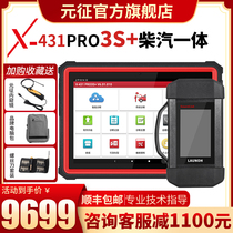 Launch X431PRO3S HDIII v2 0 Diesel and diesel integrated detection gasoline and diesel vehicle fault diagnostic instrument new version