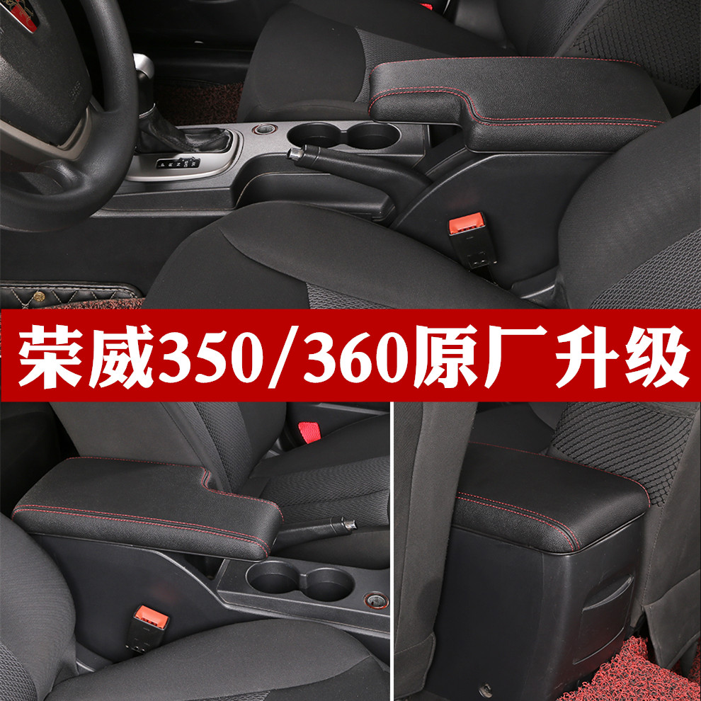 Rongwei 350 Armrest Box Retrofit Boom 360 Original Factory Armrest Widening Lengthened Central Armrest Box Cover Original Fitting Accessories