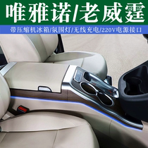 10-16 Mercedes-Benz Viano armrest box old Vito armrest box interior channel modification special central storage