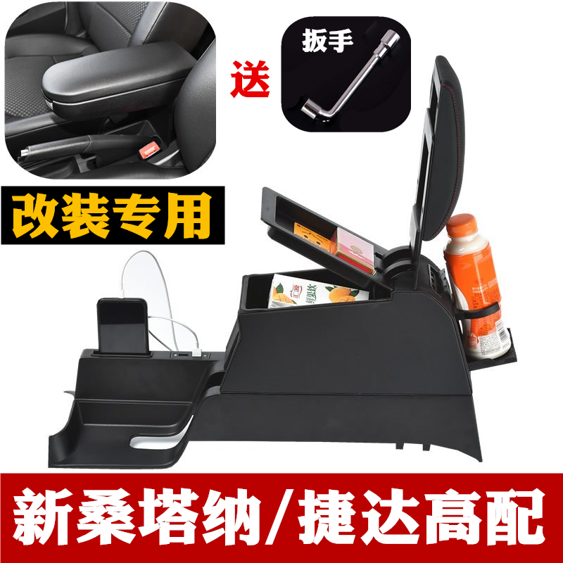 Fox Jetta armrest box original fit retrofit new Santana2021 paragraph 2016 2016 Sharp with central hand armchair high fit