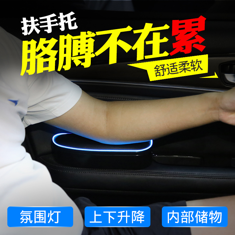 Car armrest support heightening pad universal armrest box door elbow support main driving position left hand armrest modified armrest box