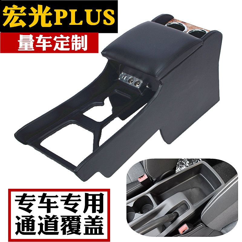 2021 - The new armrest of the Wetsubishi Rongguang new card armchair Hongguang PLUS original 19 Hongguang V central factory modified handrail