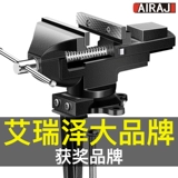 [艾瑞泽台钳小型家用万向迷你工作台重型桌虎钳桌钳夹具平口台虎钳]