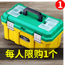 Arrize toolbox storage box household plastic hardware storage box portable car storage box electrician box