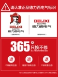 [德力西电气老虎钳子电工专用6寸尖嘴手钳钢丝钳多功能8斜口工业级]
