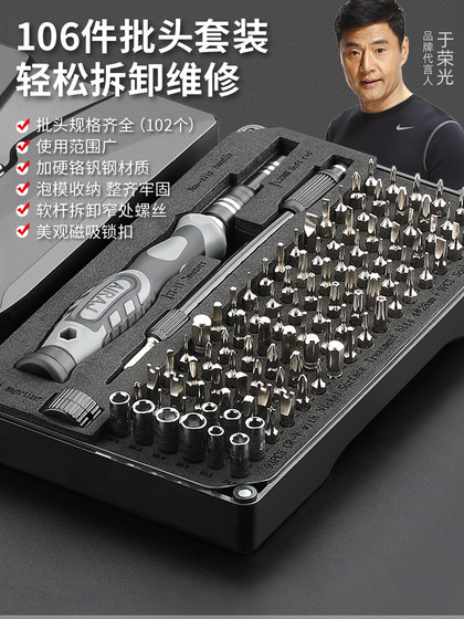 螺丝刀套装多功能家用工具组合小笔记本电脑手机拆机清灰维修工具