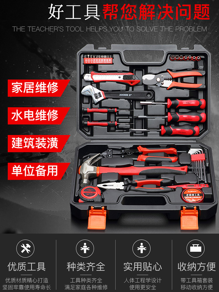 Daily household tool set Hardware toolbox Daquan multi-functional full set of electrician special electric drill universal maintenance