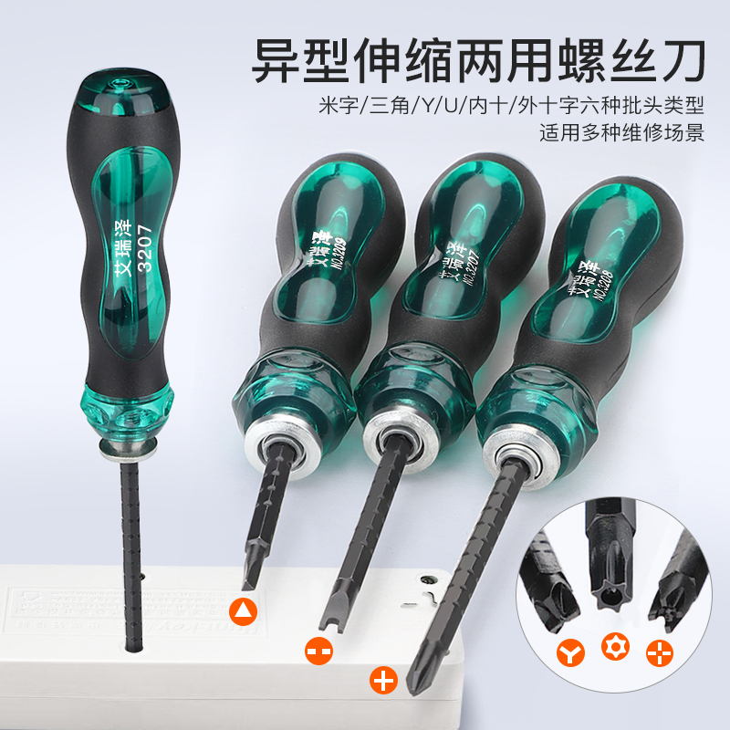 Screwdriver Triangle shaped Y-shaped U inner cross Special shaped socket Bullet magnetic dual-use screwdriver set