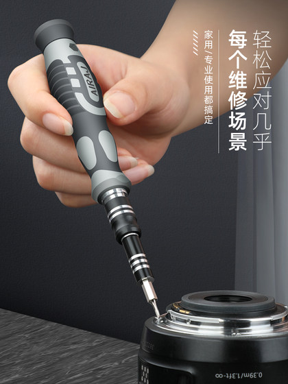 螺丝刀套装多功能家用工具组合小笔记本电脑手机拆机清灰维修工具