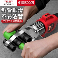Delixi Electric Hermiar PPR Water Tipe Следуйте горячим гидроэнергетике.