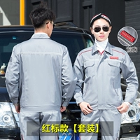 Красная метка набор