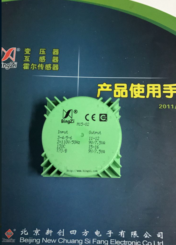 Beijing Bing word transformer M15-02 input dual 110V output dual 9V