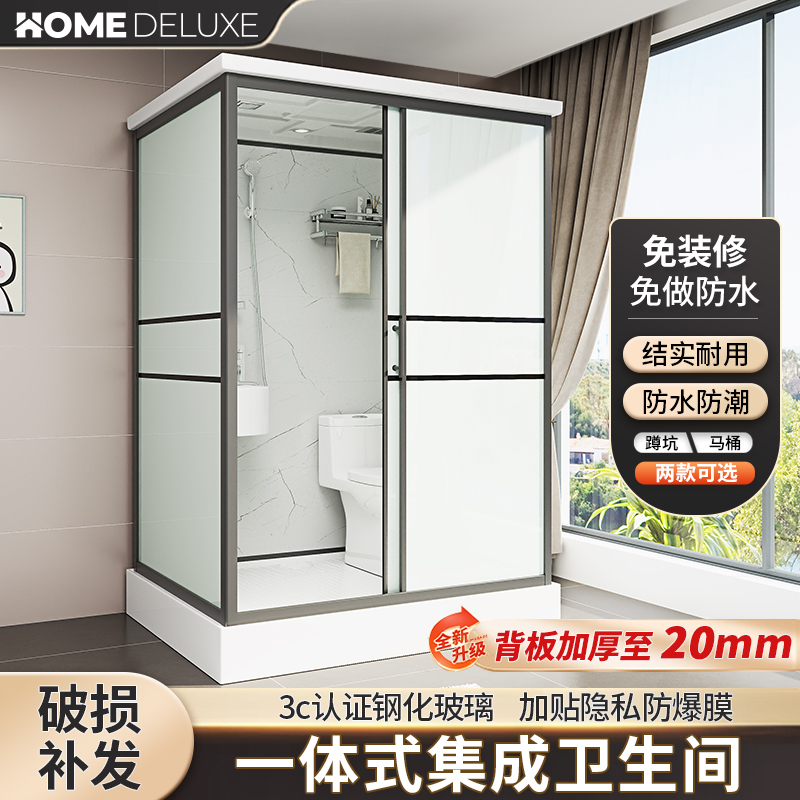 Integrated Bathroom Shower Room, All-In-One Integrated Toilet for Home Use, Rural Mobile Toilet, Bathroom Shower Room
