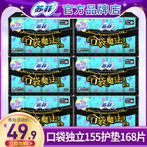 Sophie Sanitary Napkin Pad 155mm Pocket Magic Zero Smell Aunt Girl Combination FCL Flagship Store Official Website