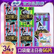 Sophie Sanitary Napkin Pocket Magic Daily and Night Combination Pack Aunt Female FCL Official Flagship Store Official Website