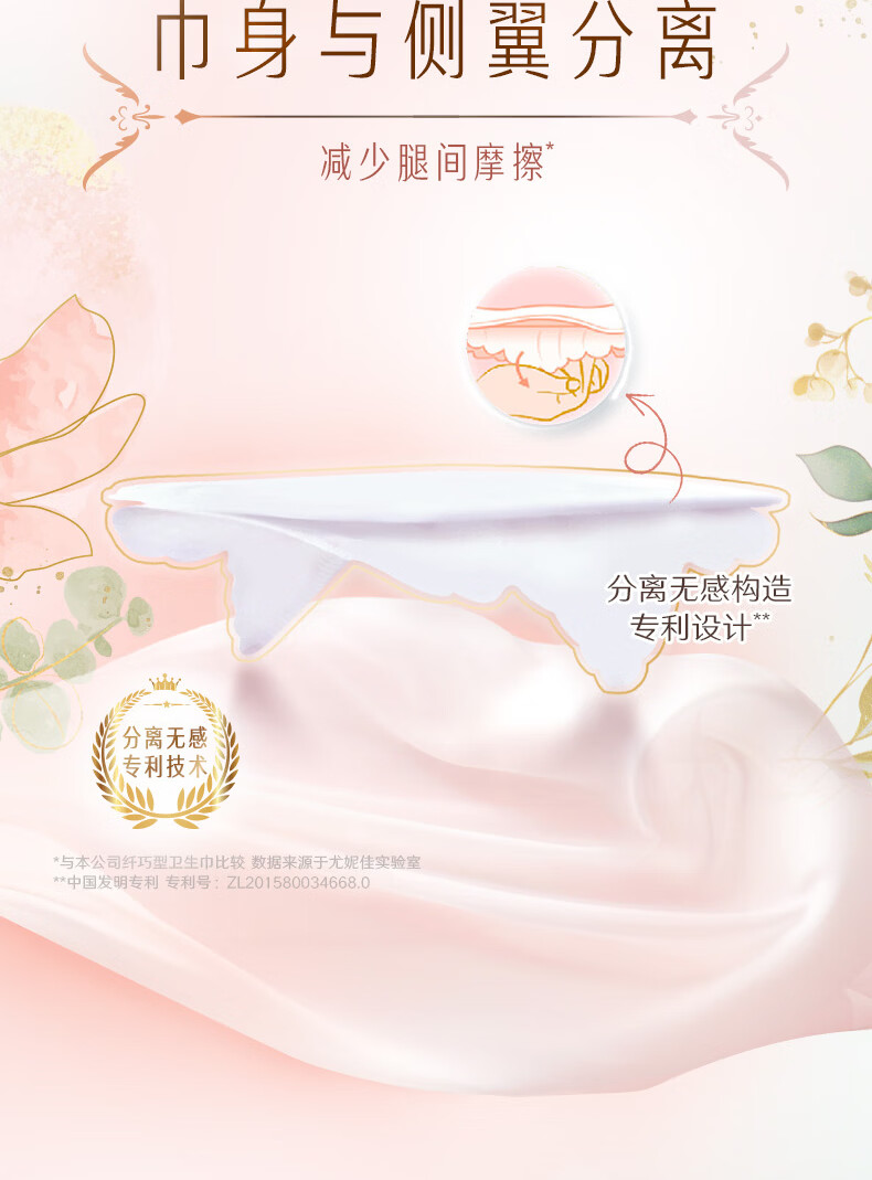 安享好物 安享B级卫生巾-苏菲裸感S 250卫生巾 国标
