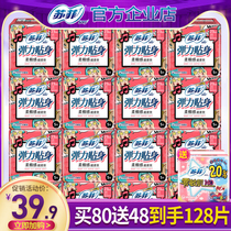 Sufi sanitary napkins daily use 230 combination of Aunt towel whole box special batch maternity hair flagship store official website