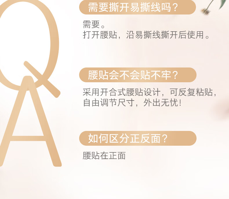 安享好物 安享A级卫生巾-苏菲早安日安心裤 国标 