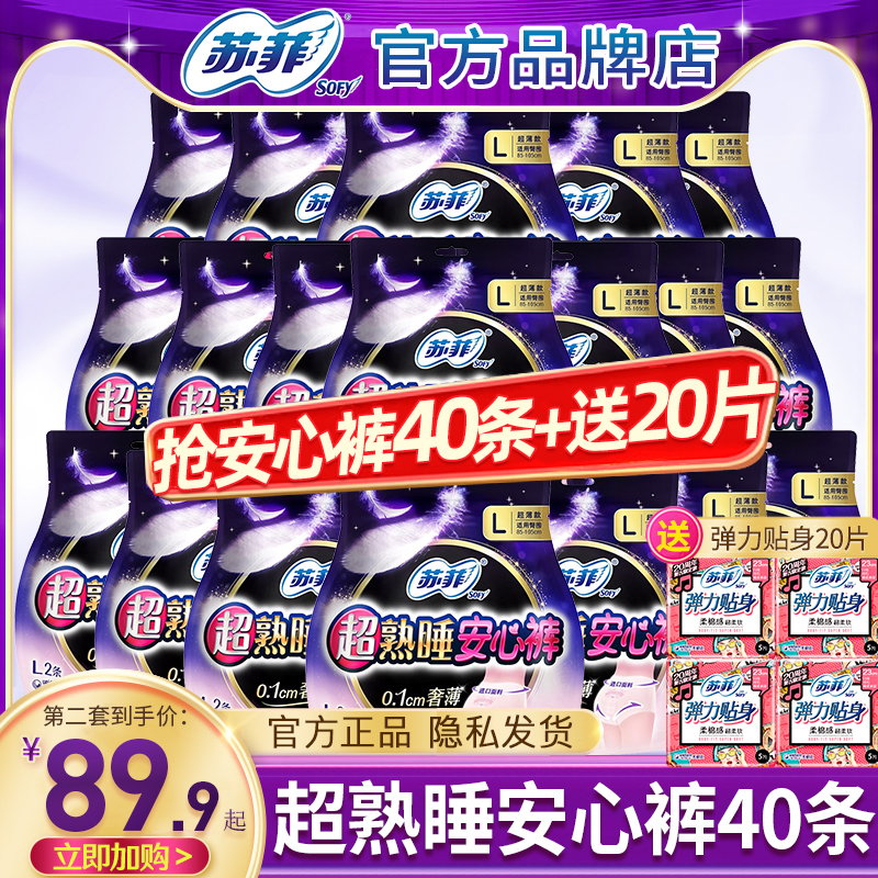 ソフィーの睡眠安全パンツプルアップパンツ女性用生理用生理用ナプキンイェアンおばさんの生理用安全パンツ漏れ防止XL