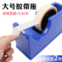 Large tape holder tape machine small dual-purpose tape table transparent tape tape cutter