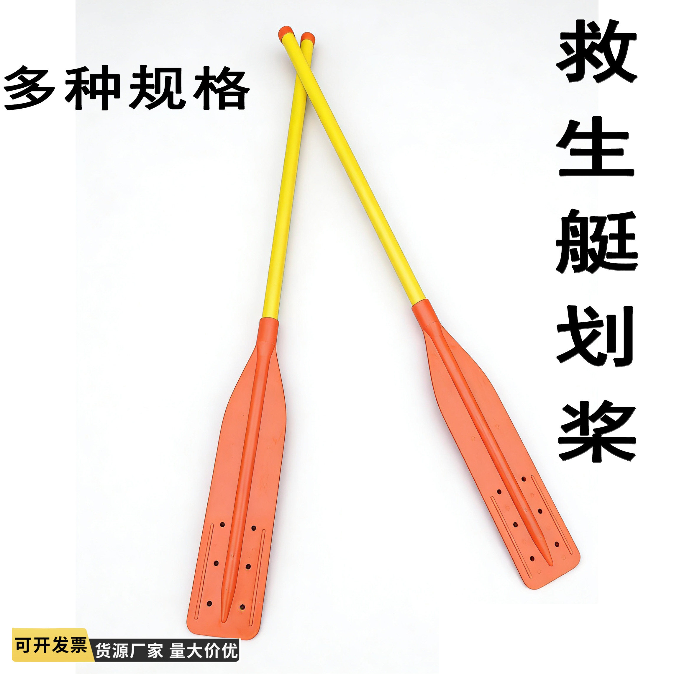 救生艇艇用劃槳 專業塑料劃槳 可浮加長艇篙艇鉤 船槳 鋼管內襯