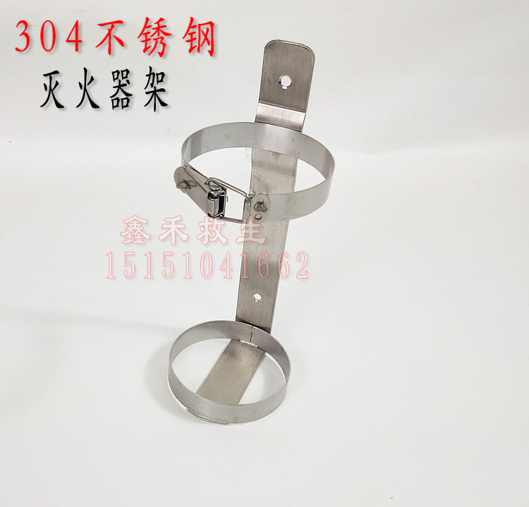 304 stainless steel fire extinguisher holder fixed hanger bracket Marine vehicle with 1234kg fire extinguisher buckle