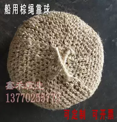 Marine brown rope by ball Portable by ball touch pad anti-collision ball anchor buoy Boat anti-pool custom