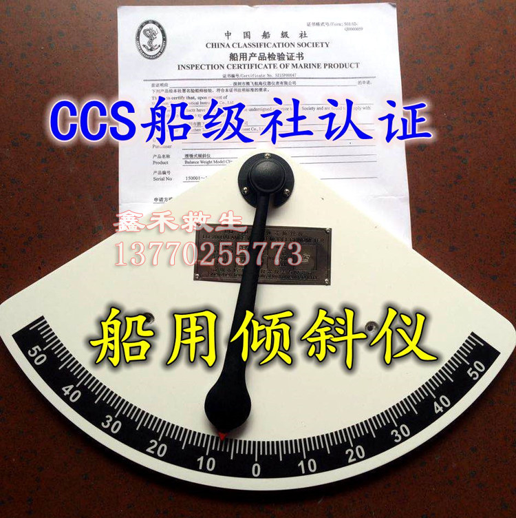 Marine tilt LQ - 200 Marine Swing Lighter CCS Certificate