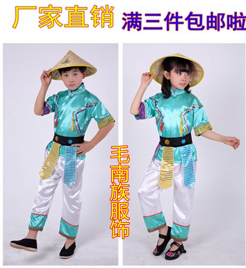 Children's 56 ethnic minority costumes play out to young children Guangxi Maonan performing clothing for men and women adults