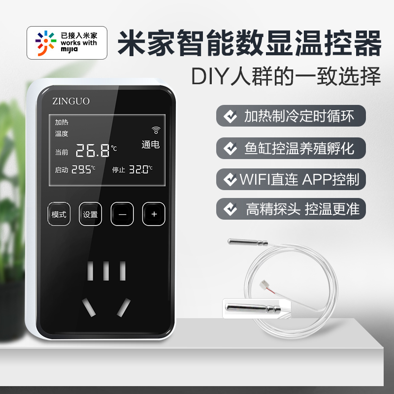 Fruit Thermostat Intelligent Digital Display Electronic Temperature Control Instrument Switch Adjustable Temperature Controller Socket
