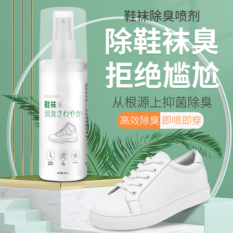 Shoes Snowy Boots Cleaning Spray Sweat Stink Deodorant Socks Deodorant Durable Dry Freshness Mild not irritating
