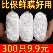 Cling film Household food grade refrigerator fresh bag Simple fresh cover cover Food grade seal fresh cover Household