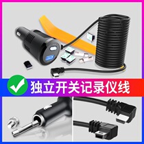  Driving recorder power cord with USB charging connection Cigarette lighter cloud mirror navigation Lingdu Jiedu power cord