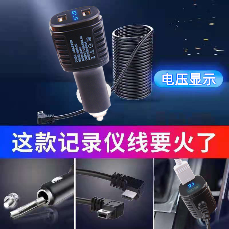 Wagon Recorder Wire Power Cord USB Connector Car Charge Multifunction GPS charger Cigarette Lighter Plug cord