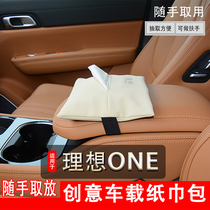  Special ideal ONE car tissue box bag armrest box strap leather paper pumping cover chair back countertop paper pumping box