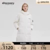 Товары от discoveryexpedition旗舰