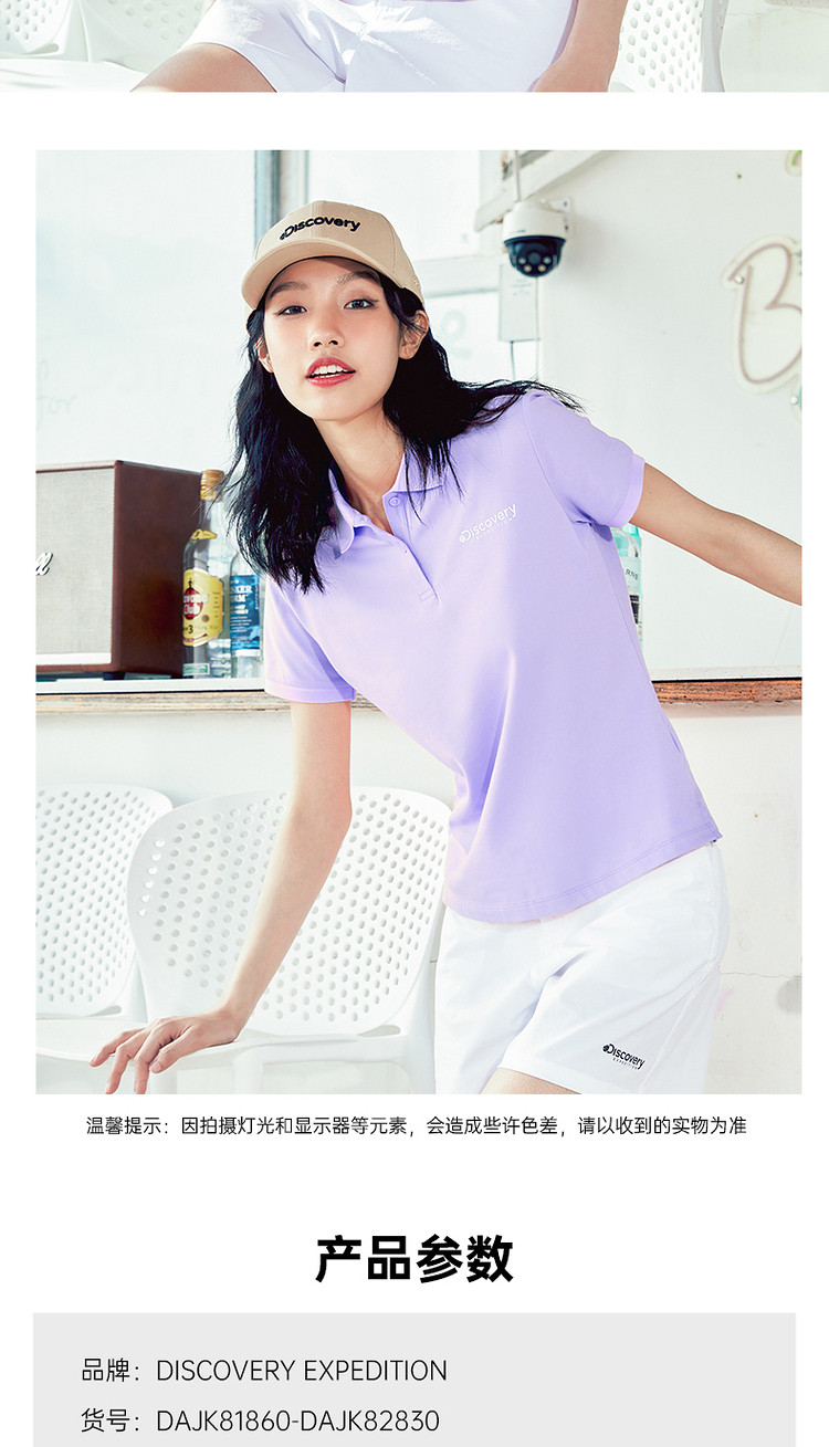 Discovery 男女款 科技速干 针织透气Polo衫 图16