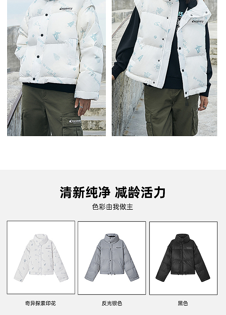 Discovery Expedition 女士一衣两穿马甲羽绒服 券后399.89元包邮 值值值-买手聚集的地方