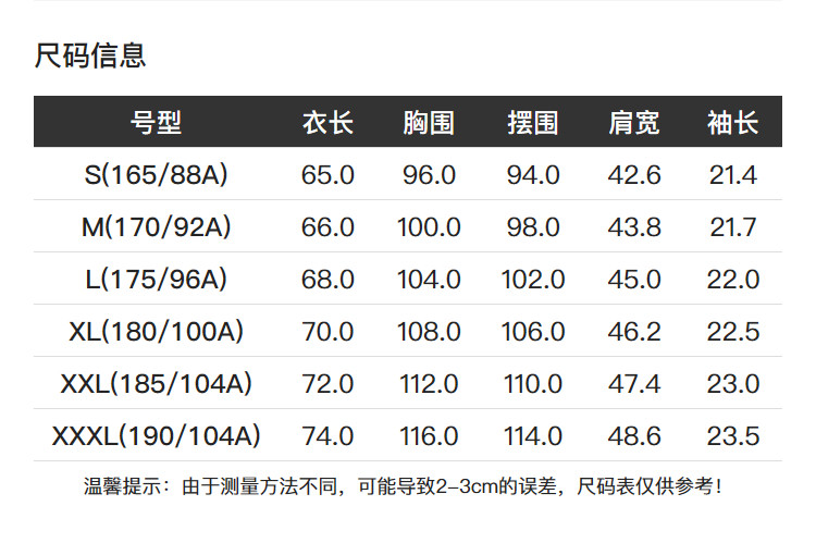 Discovery 男士夏季薄款凉感圆领短袖T恤 图4