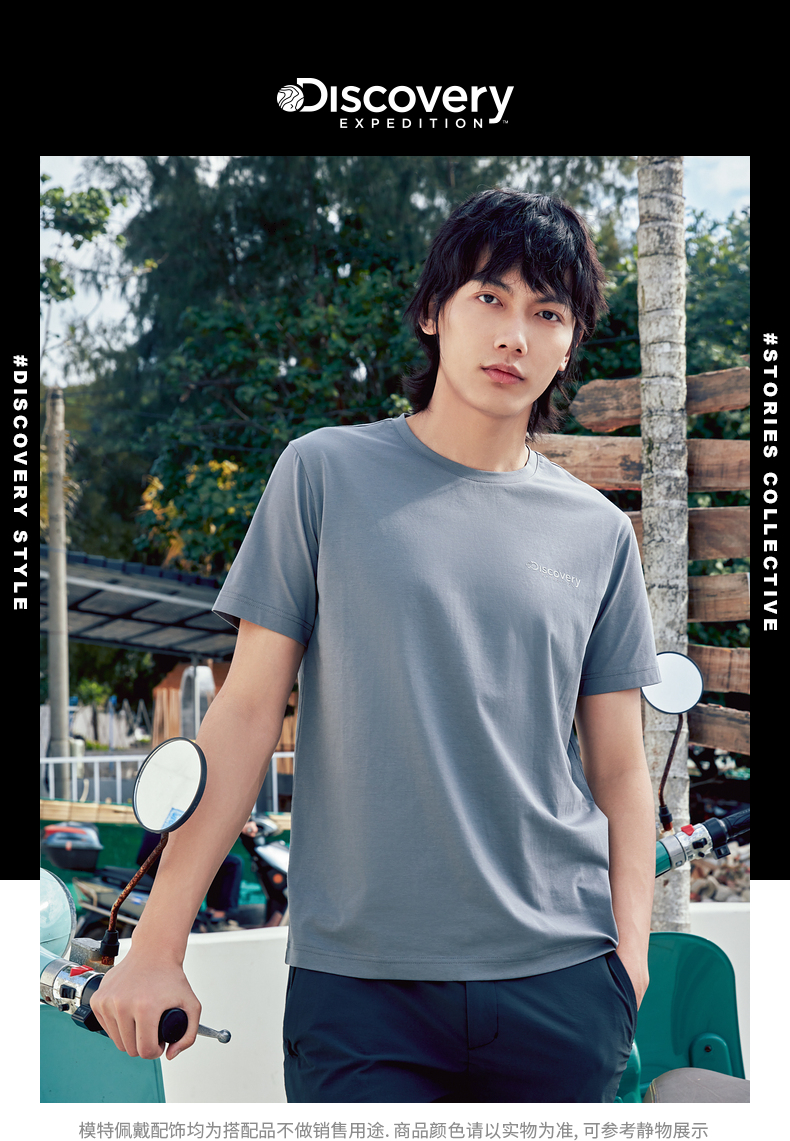 Discovery Expedition 夏季薄款 凉感圆领短袖男式T恤 双重优惠折后￥59包邮 多色可选