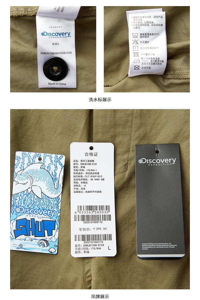Discovery&shut 联名工装短裤 图18