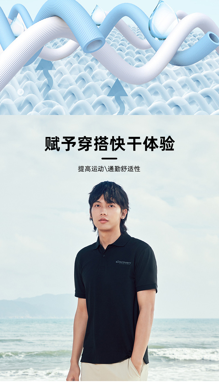 Discovery 男女款 科技速干 针织透气Polo衫 图3