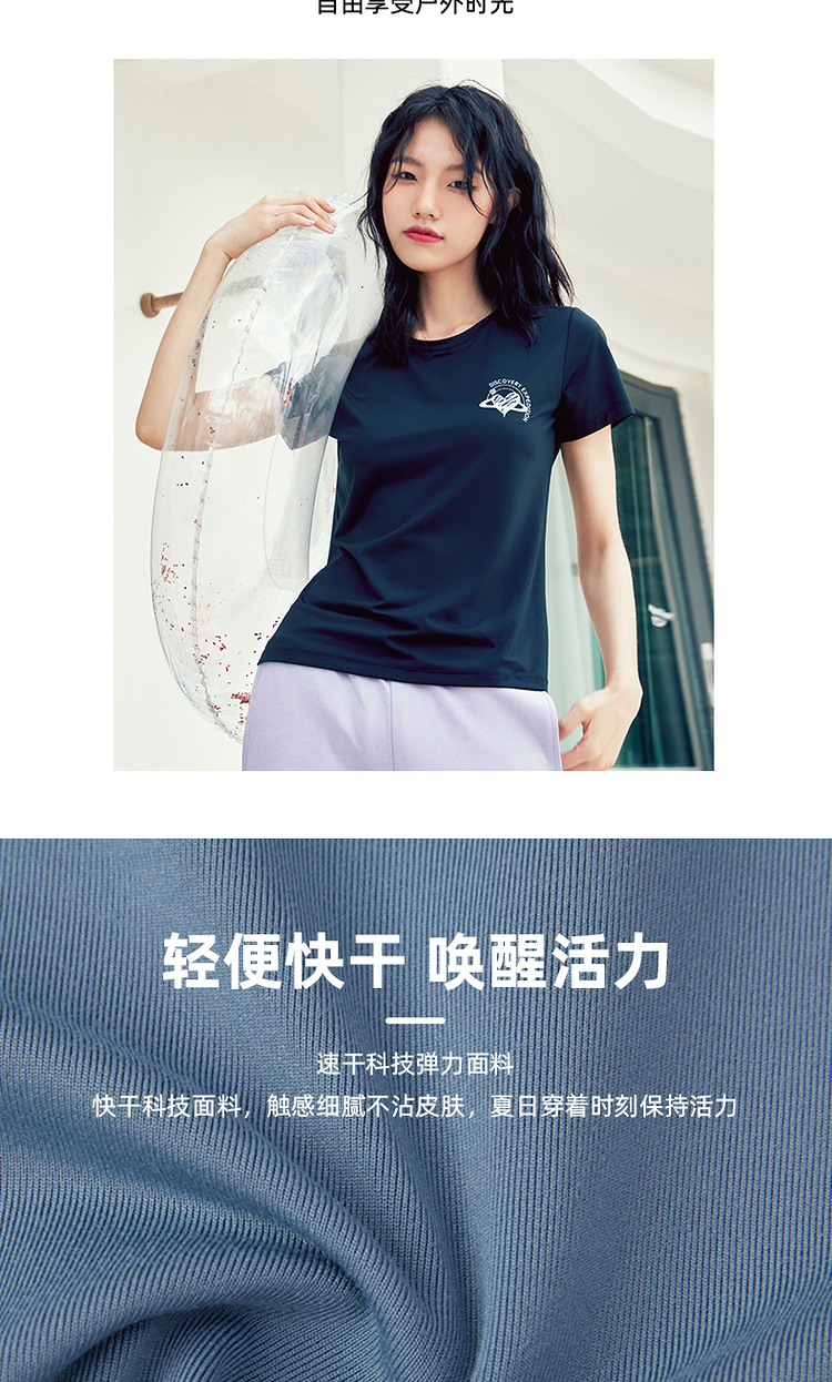 Discovery Expedition 2022年夏季新款 情侣弹力速干T恤 双重优惠折后¥59包邮 多色可选
