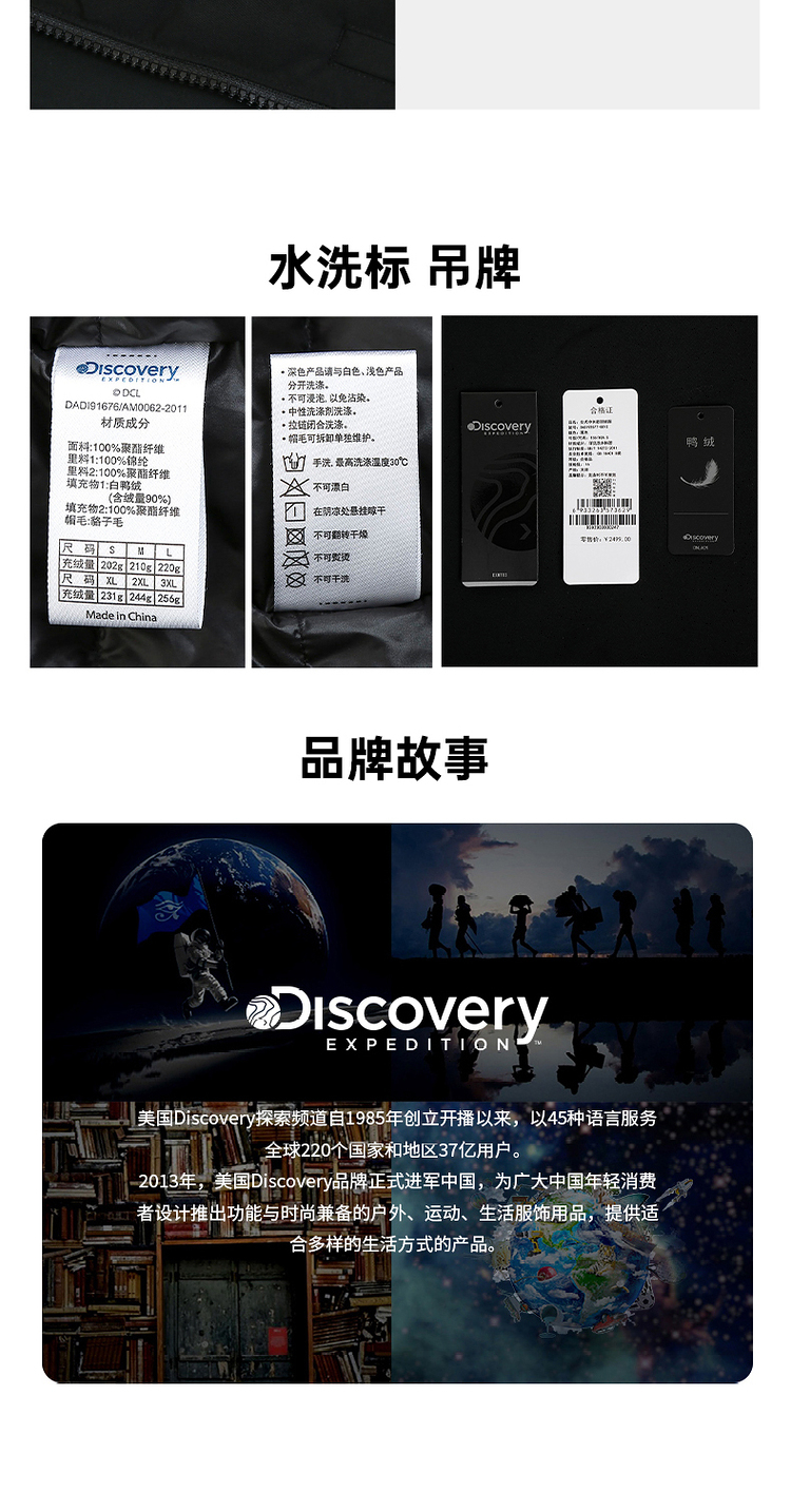 Discovery 男女款 时尚工装风 貉毛大领羽绒服 充绒量L码220g 图20