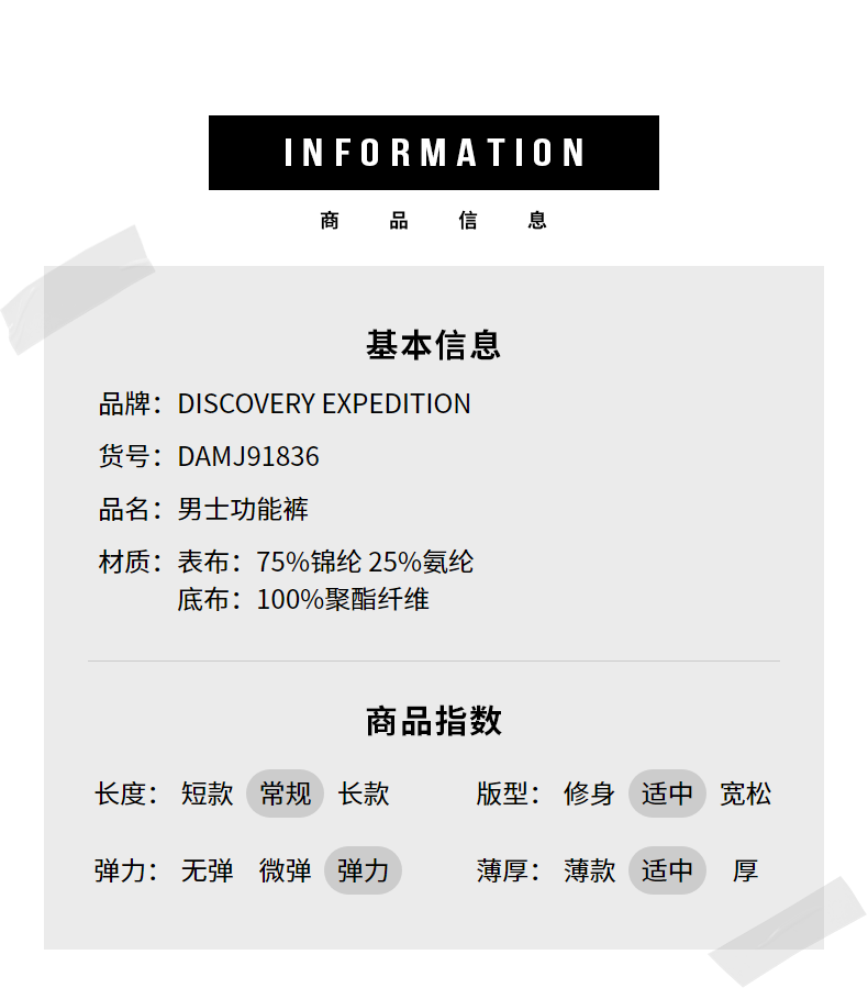 探路者旗下高端款：Discovery 2021年秋冬新款 男士户外纯色加绒软壳裤 新低169元包邮 买手党-买手聚集的地方