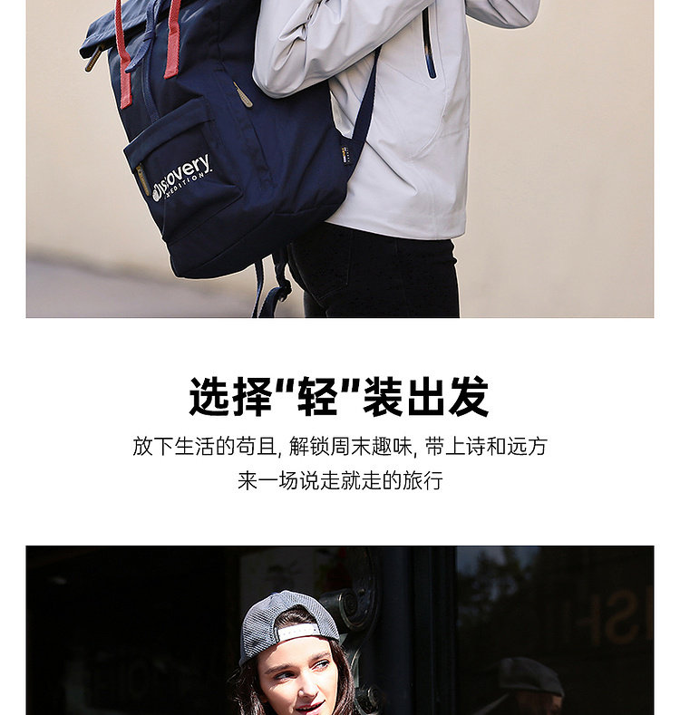 新低!可装笔记本:20L Discovery Expedition非凡探索 中性款双肩背包 DEBJ90016 148元包邮 值值值-买手聚集的地方