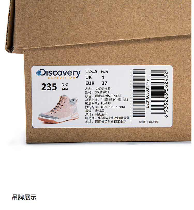 discovery 女款 牛皮鞋面 户外徒步鞋 图9