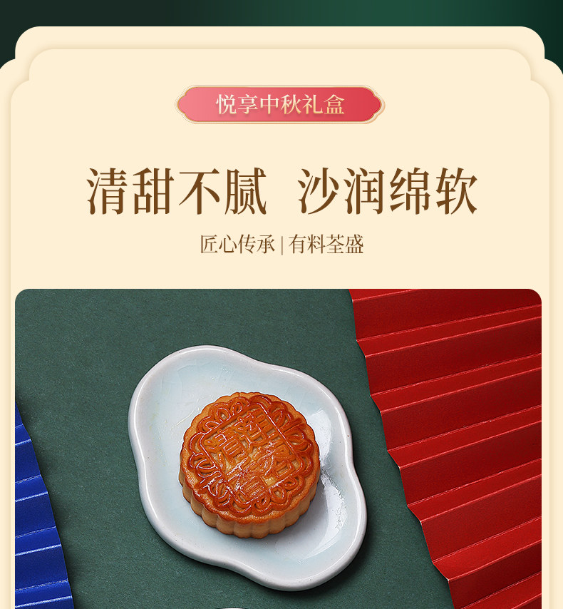 荃盛 中秋必备礼盒 12饼9味810g 图5