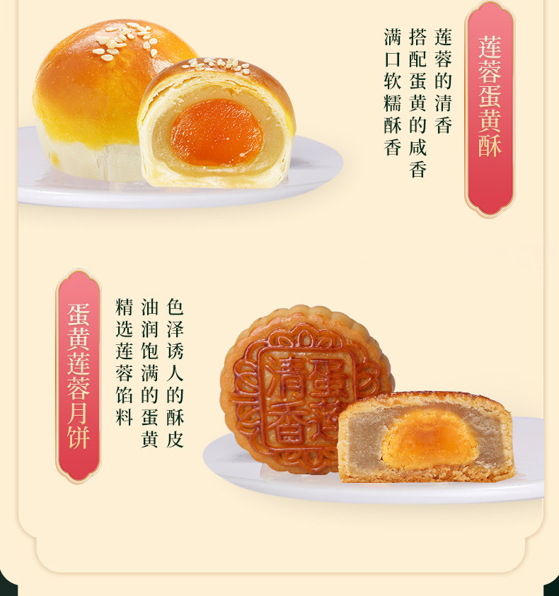 荃盛 中秋必备礼盒 12饼9味810g 图8