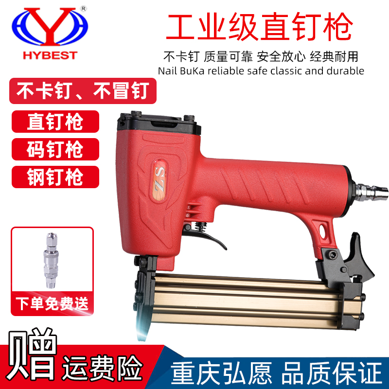 Hongyuan nail gun ZSF30 straight nail gun does not card nail gun wood pneumatic nail gun woodworking decoration 30MM skirting board T50